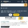 Amazon.co.jp