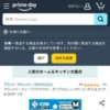 Amazon.co.jp