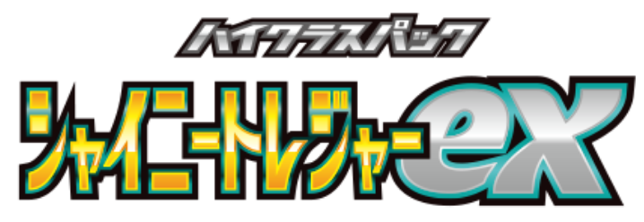 シャイニートレジャーex